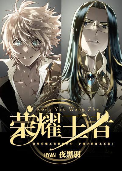 荣耀王者独尊称号怎么获得