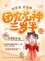 饥荒龙蝇宠物怎么养