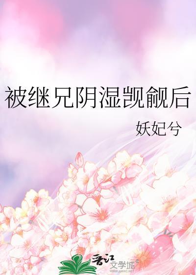继兄1ⅴ1