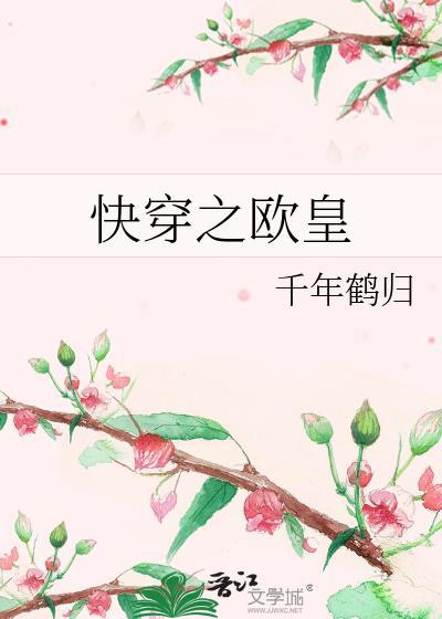 快穿欧皇穿成早死炮灰