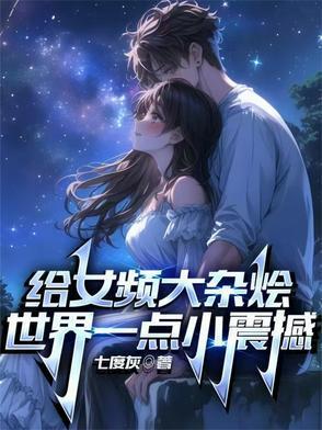 女频短文