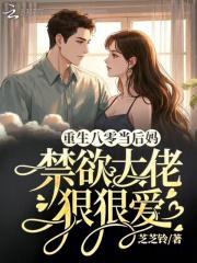 重生八零年代当后妈