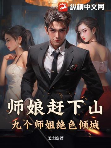 师娘求放过笔趣阁