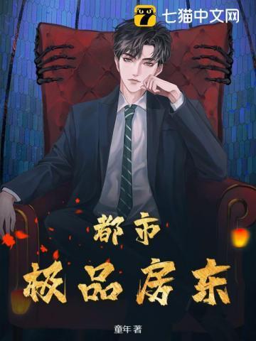 都市极品医神风会笑