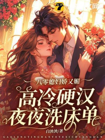 我家媳妇超有钱