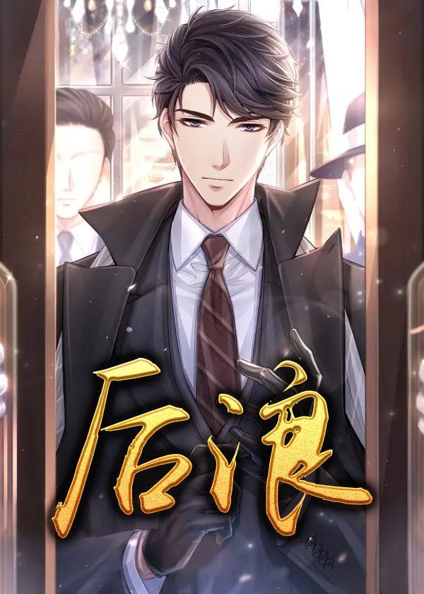 后浪淘沙
