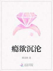 瘾欲浮屠一霸