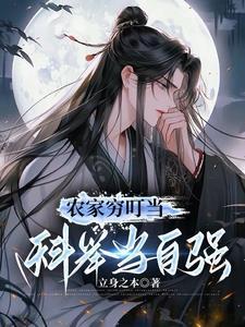 科举当自强爆火短剧