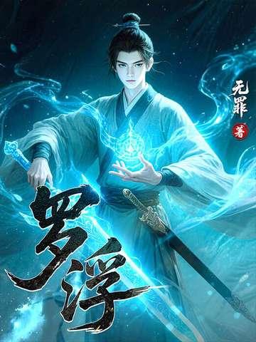 罗浮山有多高 海拔多少米高