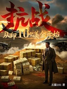 从抗战开始的