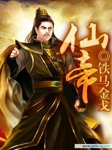 仙帝之上是什么境界