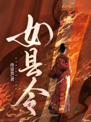 女县令沈筝喜欢