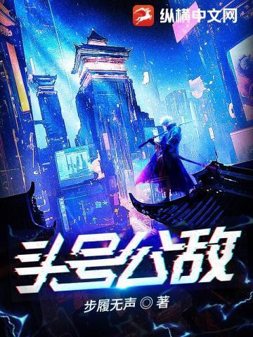 头号公敌杰森斯坦森