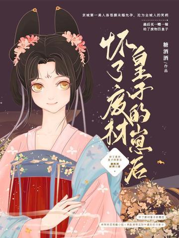 我怀了皇上的孩子怎么说