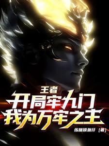 我被教练当场劝