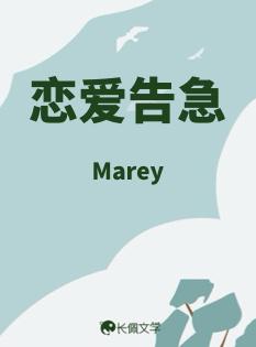 鞠婧祎唱的恋爱告急