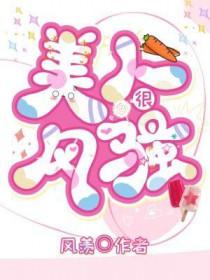 美人丰盛百家号